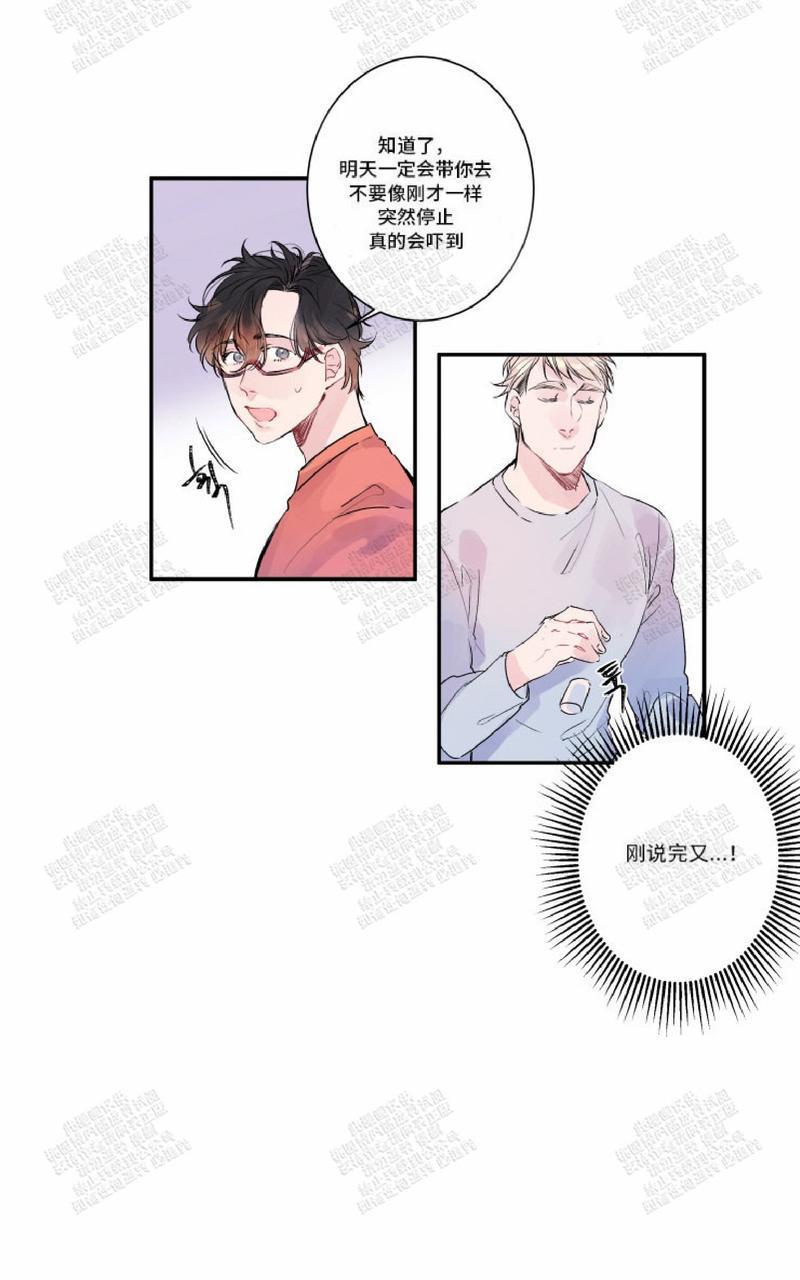 我的机器人诺伊[耽美]韩漫全集-第9话无删减无遮挡章节图片 