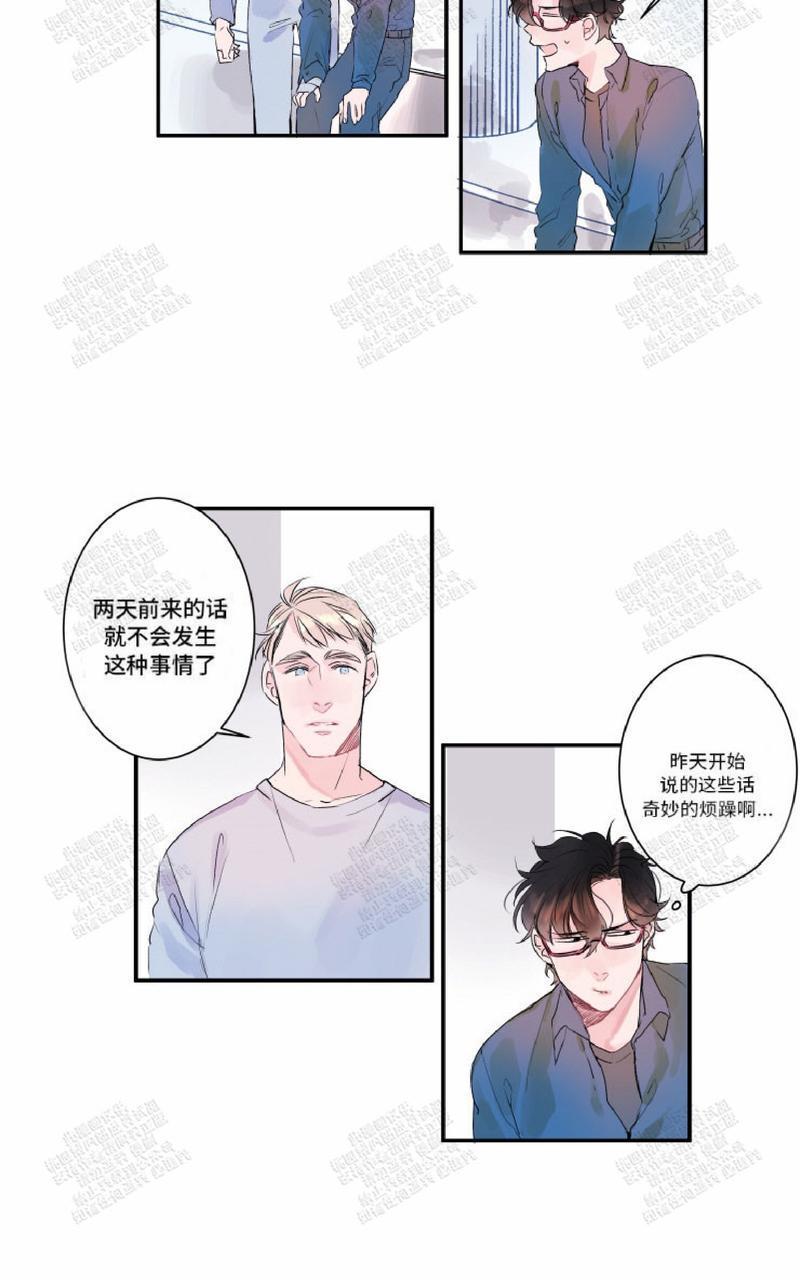 我的机器人诺伊[耽美]韩漫全集-第9话无删减无遮挡章节图片 