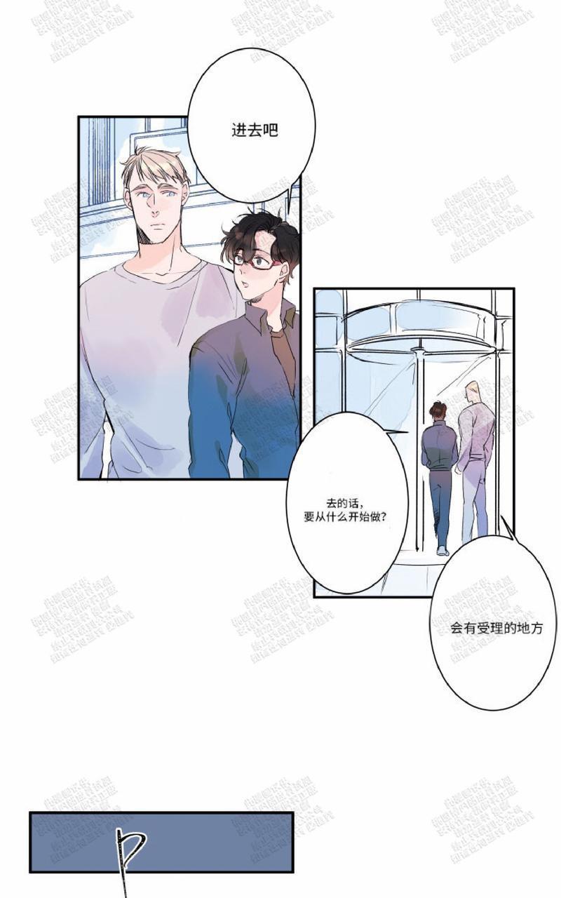 我的机器人诺伊[耽美]韩漫全集-第9话无删减无遮挡章节图片 