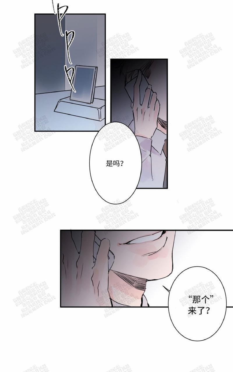 我的机器人诺伊[耽美]韩漫全集-第9话无删减无遮挡章节图片 
