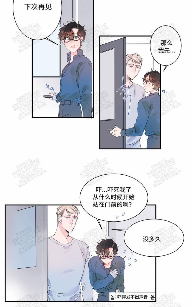 我的机器人诺伊[耽美]韩漫全集-第11话无删减无遮挡章节图片 