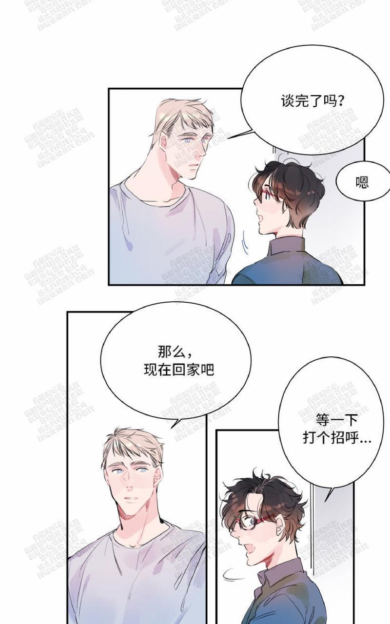 我的机器人诺伊[耽美]韩漫全集-第11话无删减无遮挡章节图片 