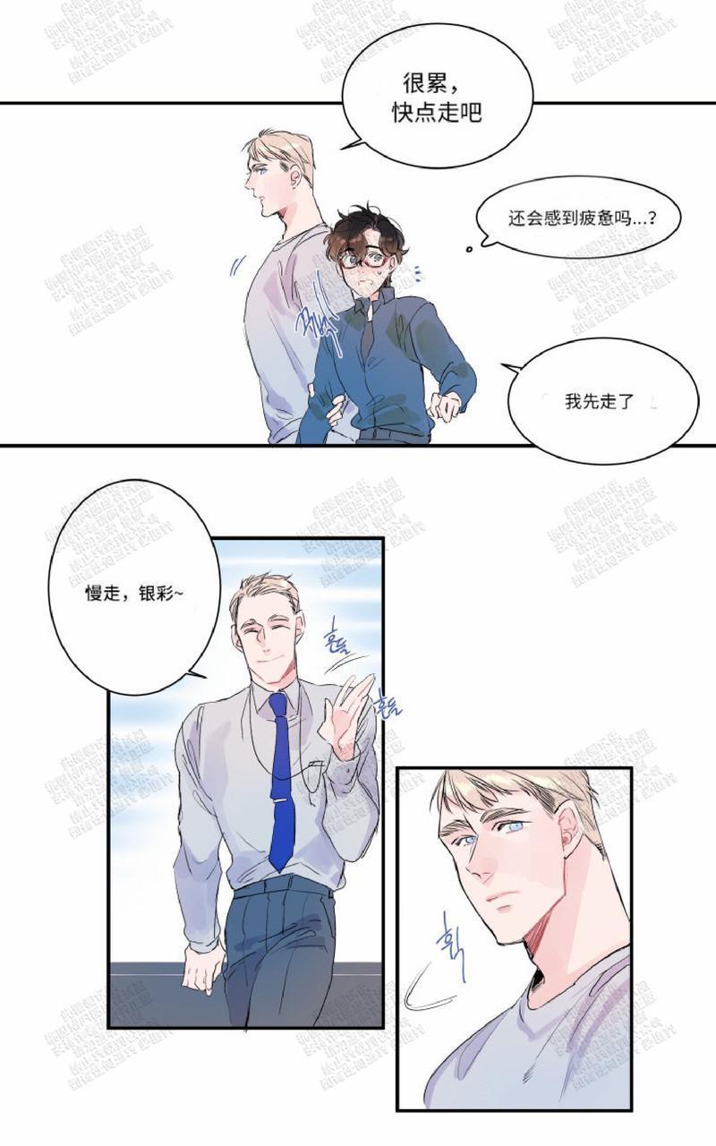 我的机器人诺伊[耽美]韩漫全集-第11话无删减无遮挡章节图片 