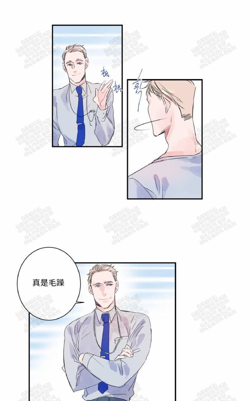 我的机器人诺伊[耽美]韩漫全集-第11话无删减无遮挡章节图片 