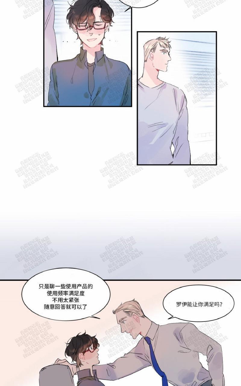 我的机器人诺伊[耽美]韩漫全集-第11话无删减无遮挡章节图片 