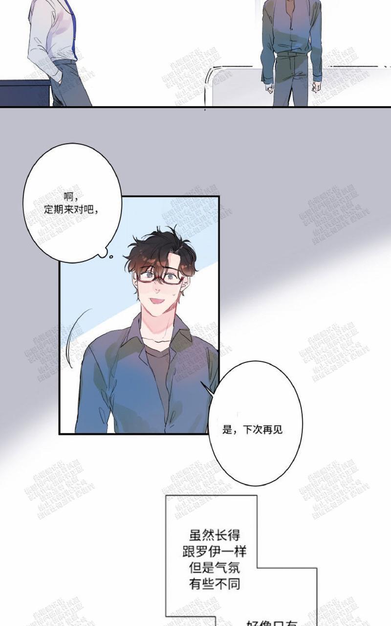 我的机器人诺伊[耽美]韩漫全集-第11话无删减无遮挡章节图片 