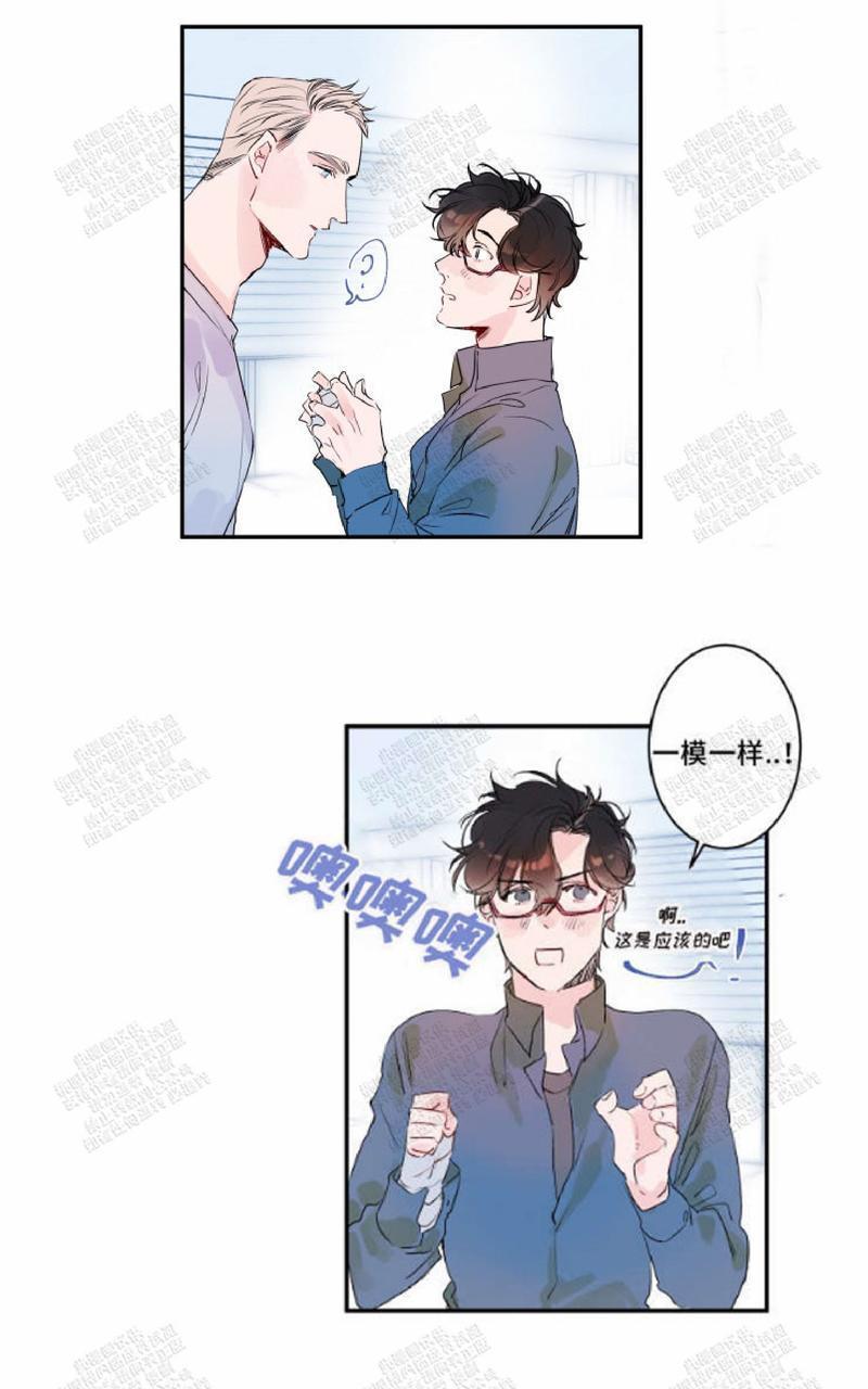 我的机器人诺伊[耽美]韩漫全集-第11话无删减无遮挡章节图片 