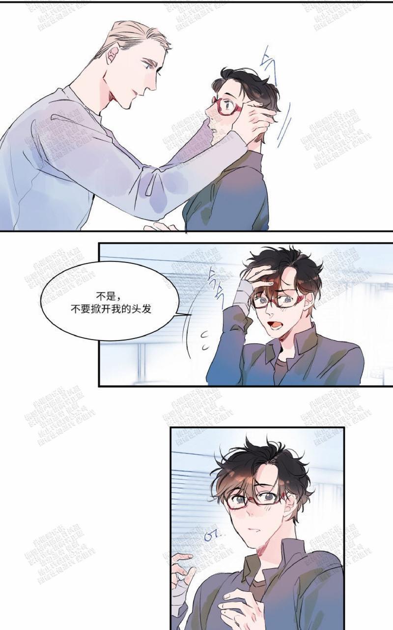 我的机器人诺伊[耽美]韩漫全集-第11话无删减无遮挡章节图片 
