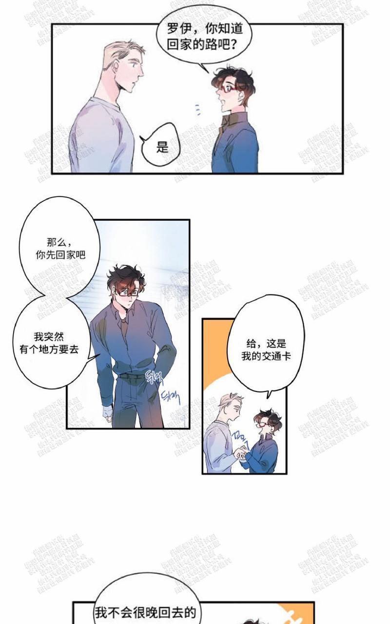 我的机器人诺伊[耽美]韩漫全集-第11话无删减无遮挡章节图片 