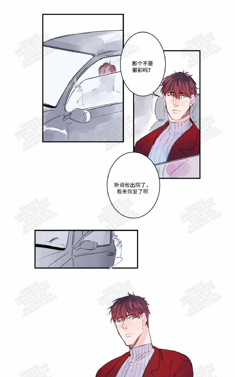 我的机器人诺伊[耽美]韩漫全集-第11话无删减无遮挡章节图片 
