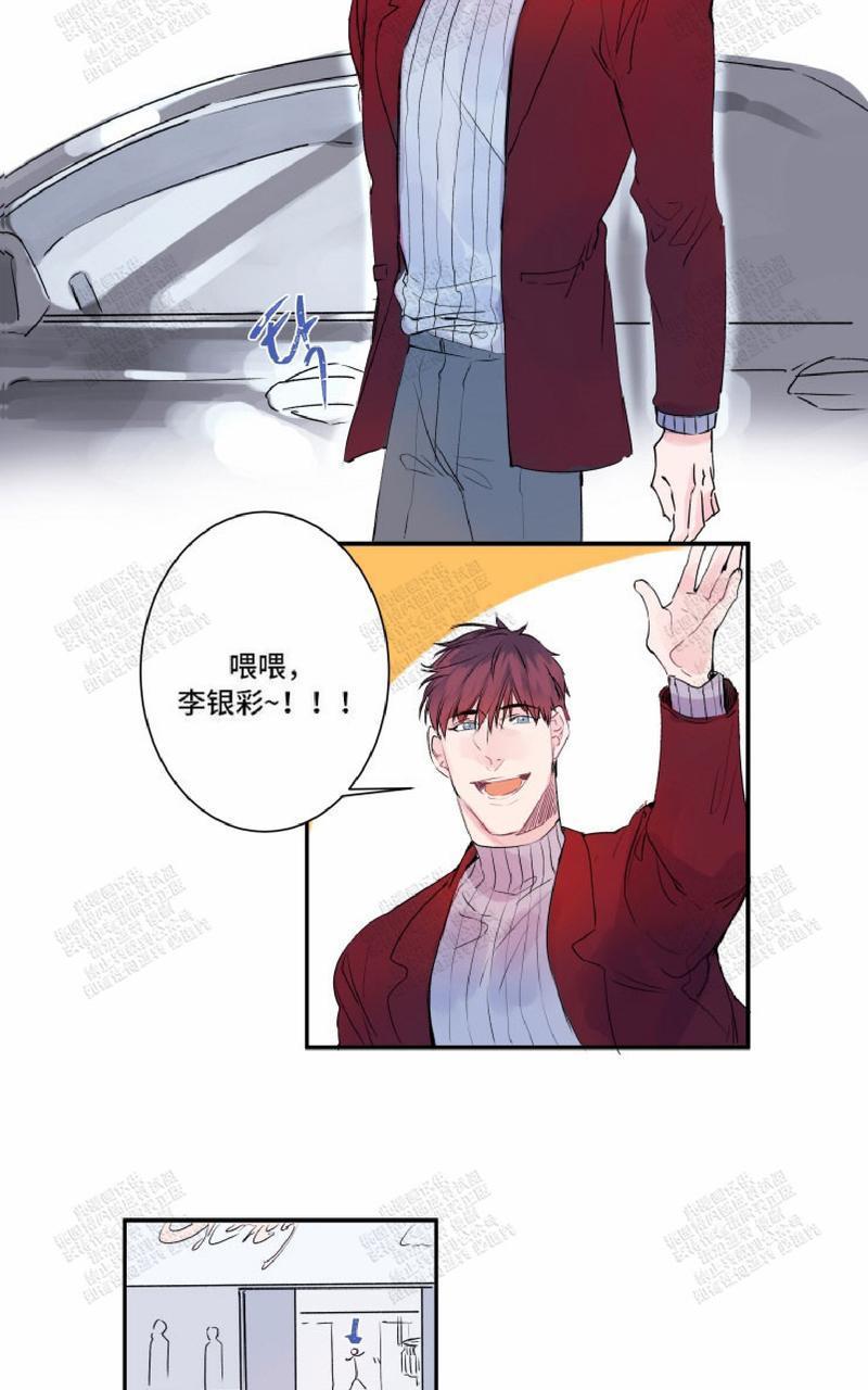 我的机器人诺伊[耽美]韩漫全集-第11话无删减无遮挡章节图片 