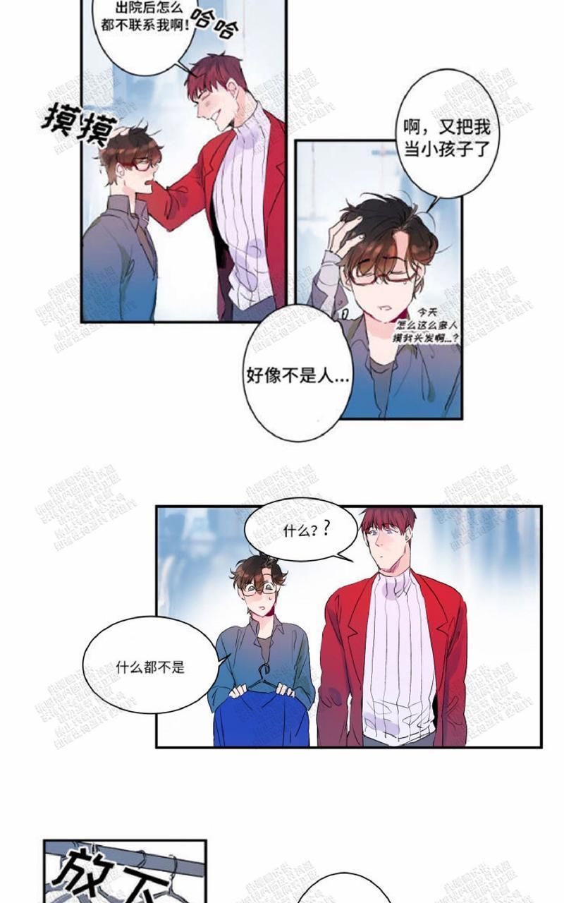 我的机器人诺伊[耽美]韩漫全集-第12话无删减无遮挡章节图片 