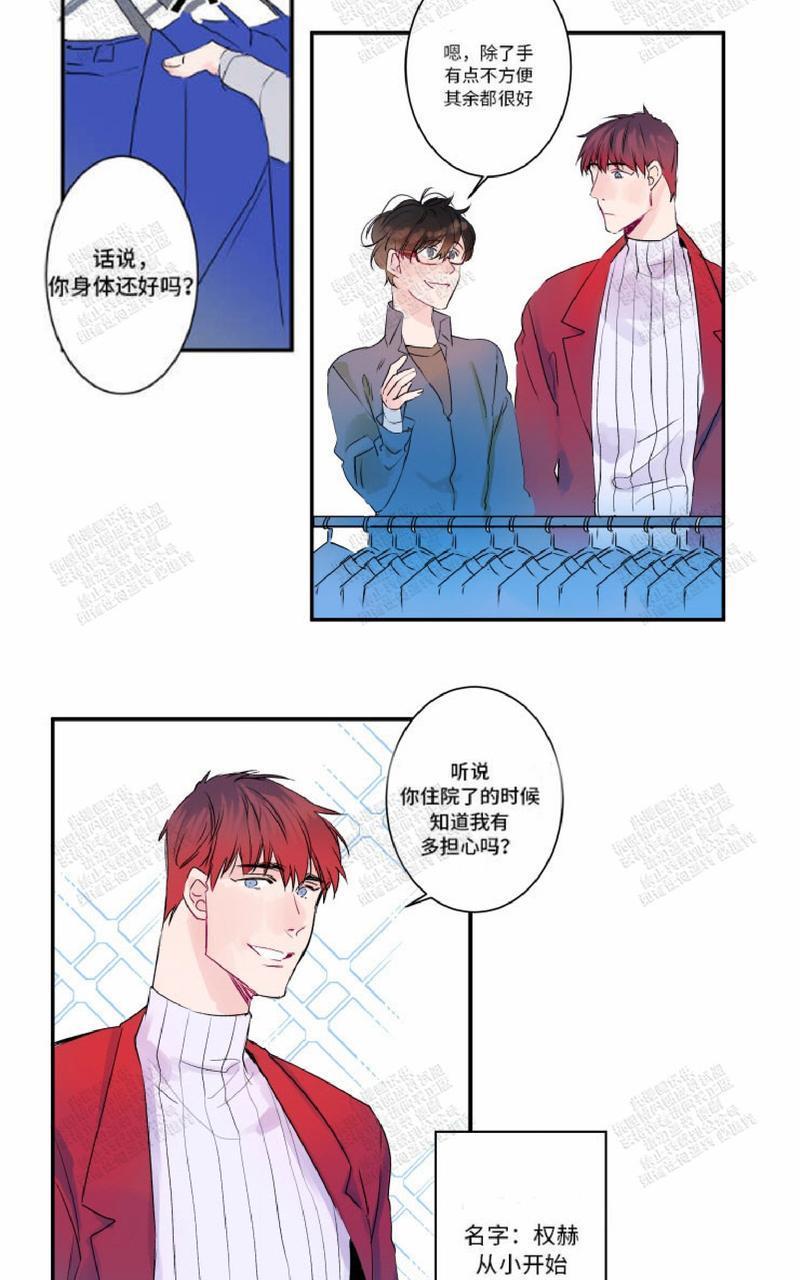 我的机器人诺伊[耽美]韩漫全集-第12话无删减无遮挡章节图片 