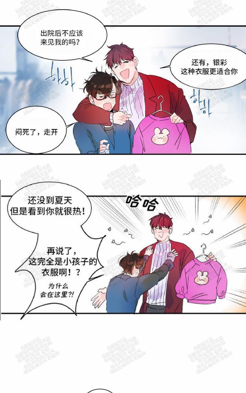 我的机器人诺伊[耽美]韩漫全集-第12话无删减无遮挡章节图片 