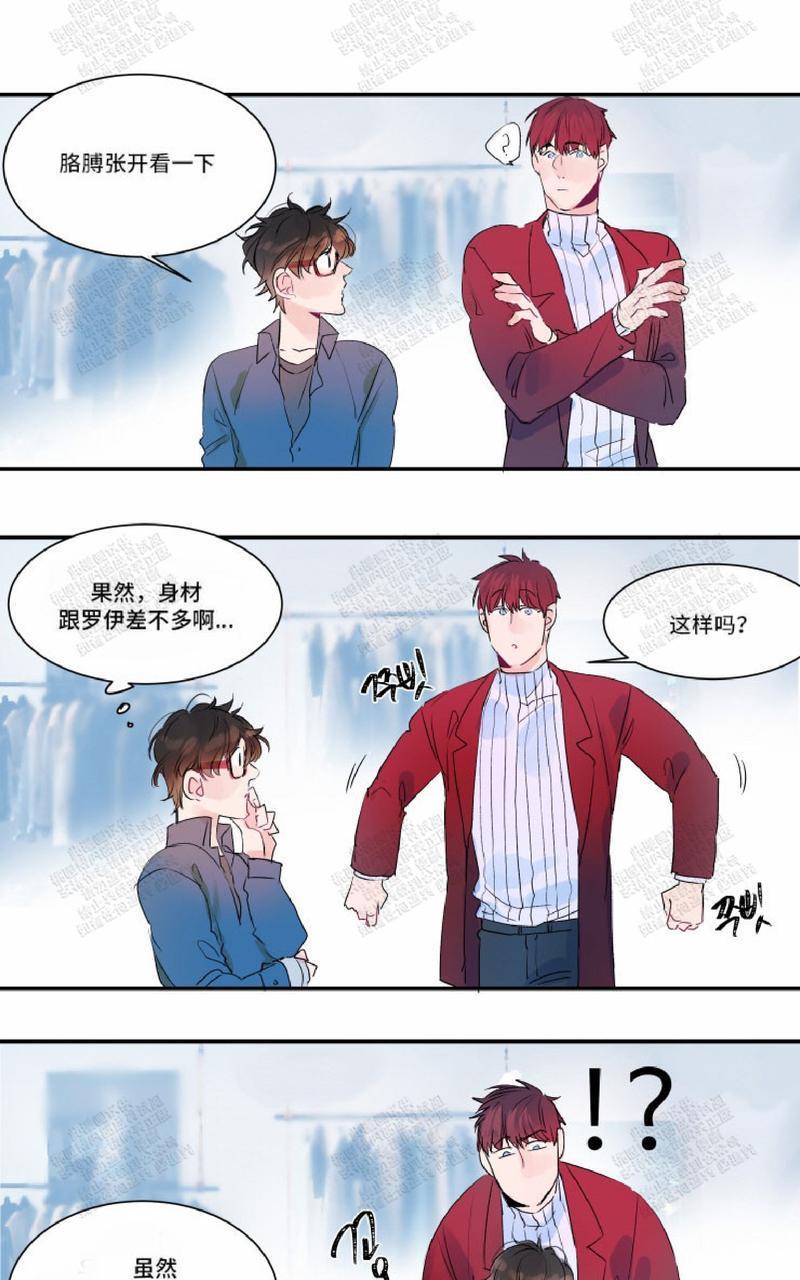 我的机器人诺伊[耽美]韩漫全集-第12话无删减无遮挡章节图片 