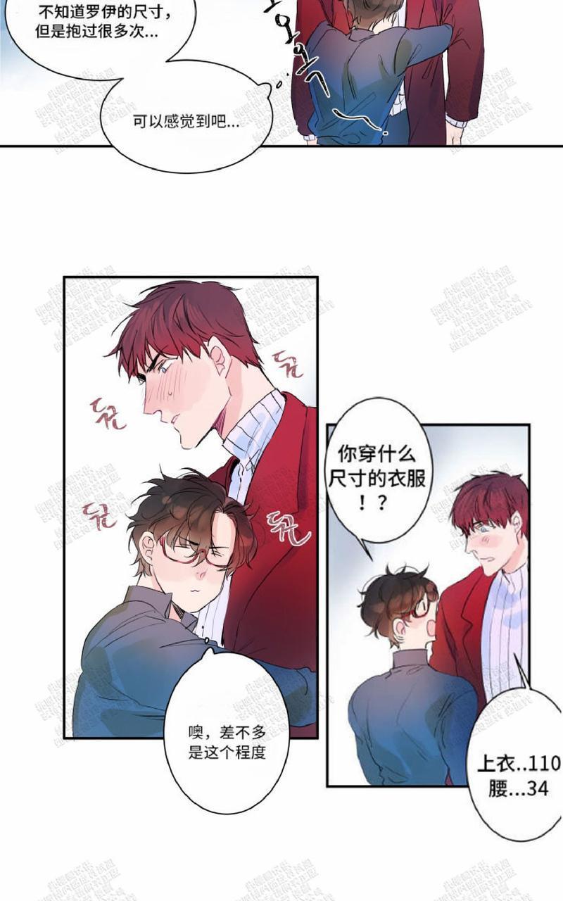 我的机器人诺伊[耽美]韩漫全集-第12话无删减无遮挡章节图片 