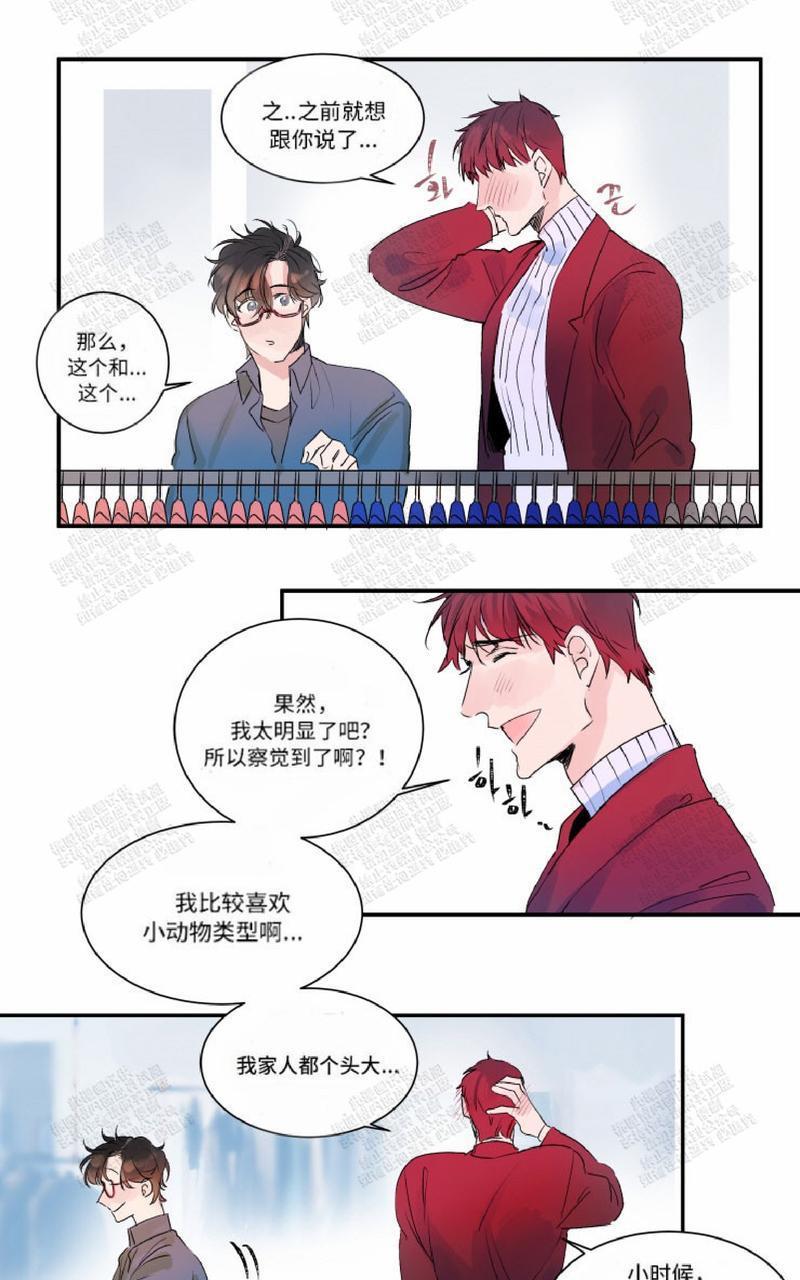 我的机器人诺伊[耽美]韩漫全集-第12话无删减无遮挡章节图片 
