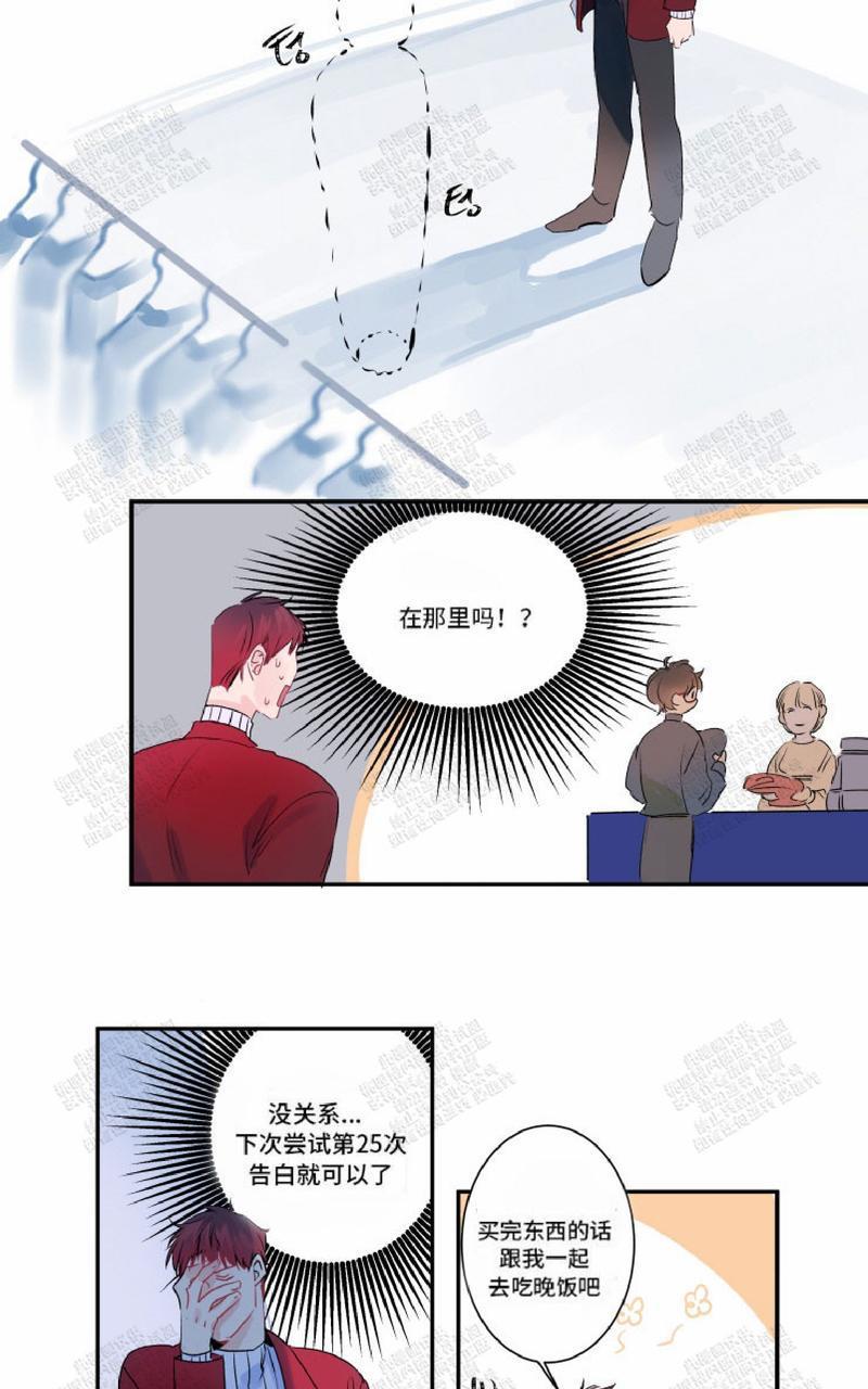 我的机器人诺伊[耽美]韩漫全集-第12话无删减无遮挡章节图片 