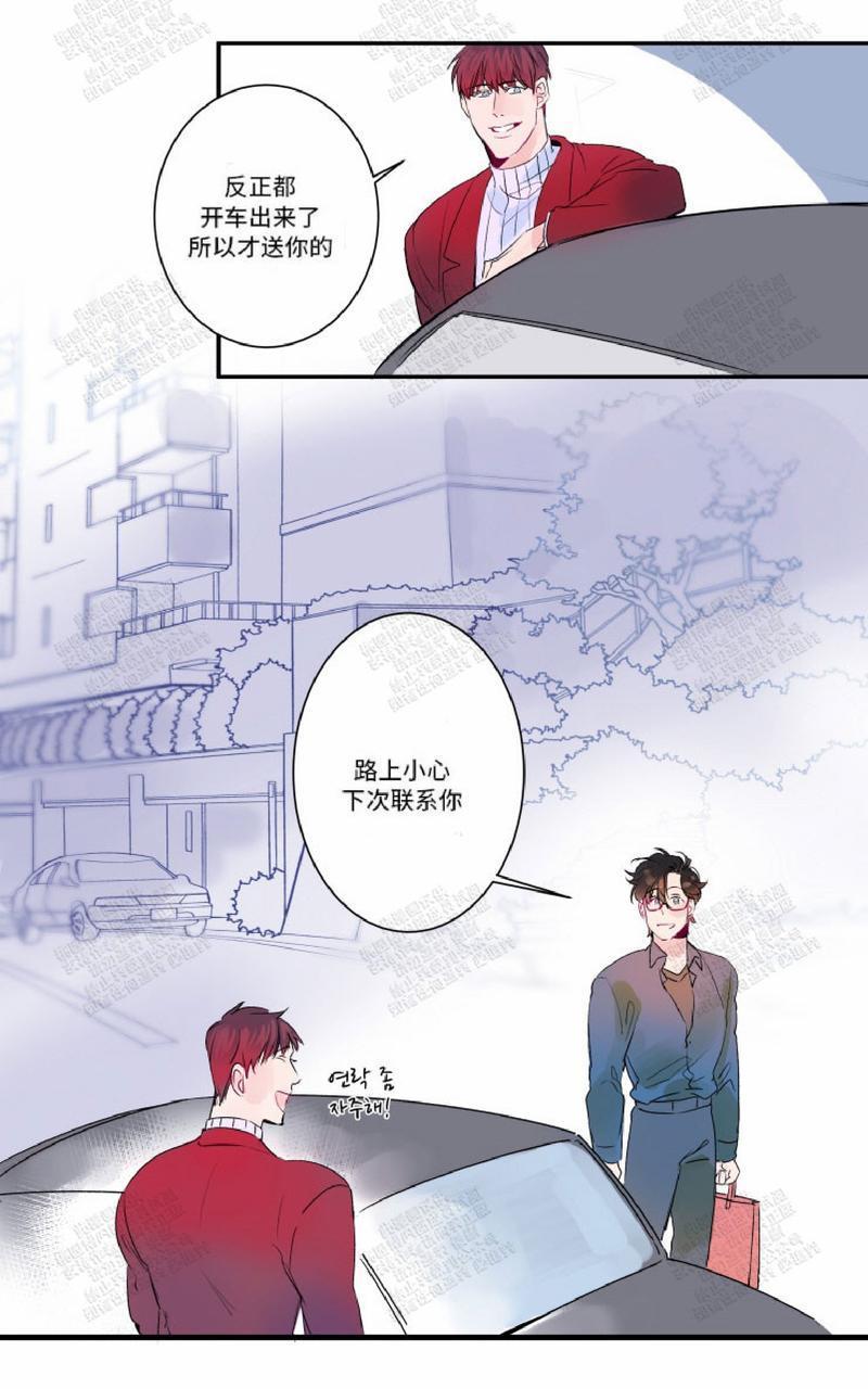 我的机器人诺伊[耽美]韩漫全集-第12话无删减无遮挡章节图片 