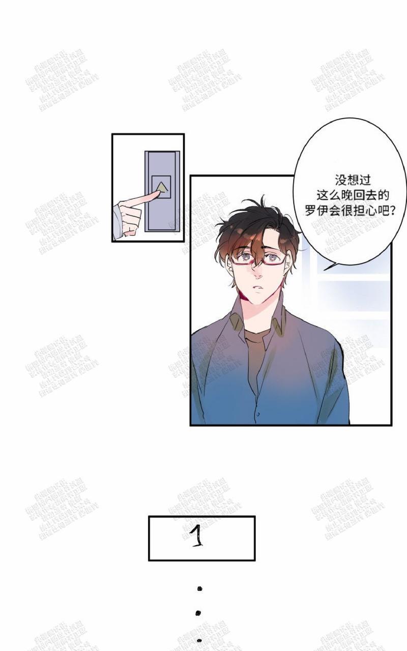 我的机器人诺伊[耽美]韩漫全集-第12话无删减无遮挡章节图片 