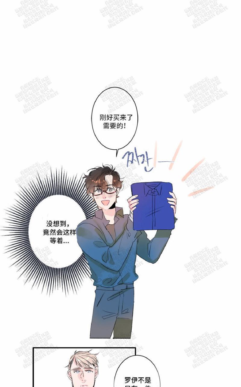 我的机器人诺伊[耽美]韩漫全集-第13话无删减无遮挡章节图片 