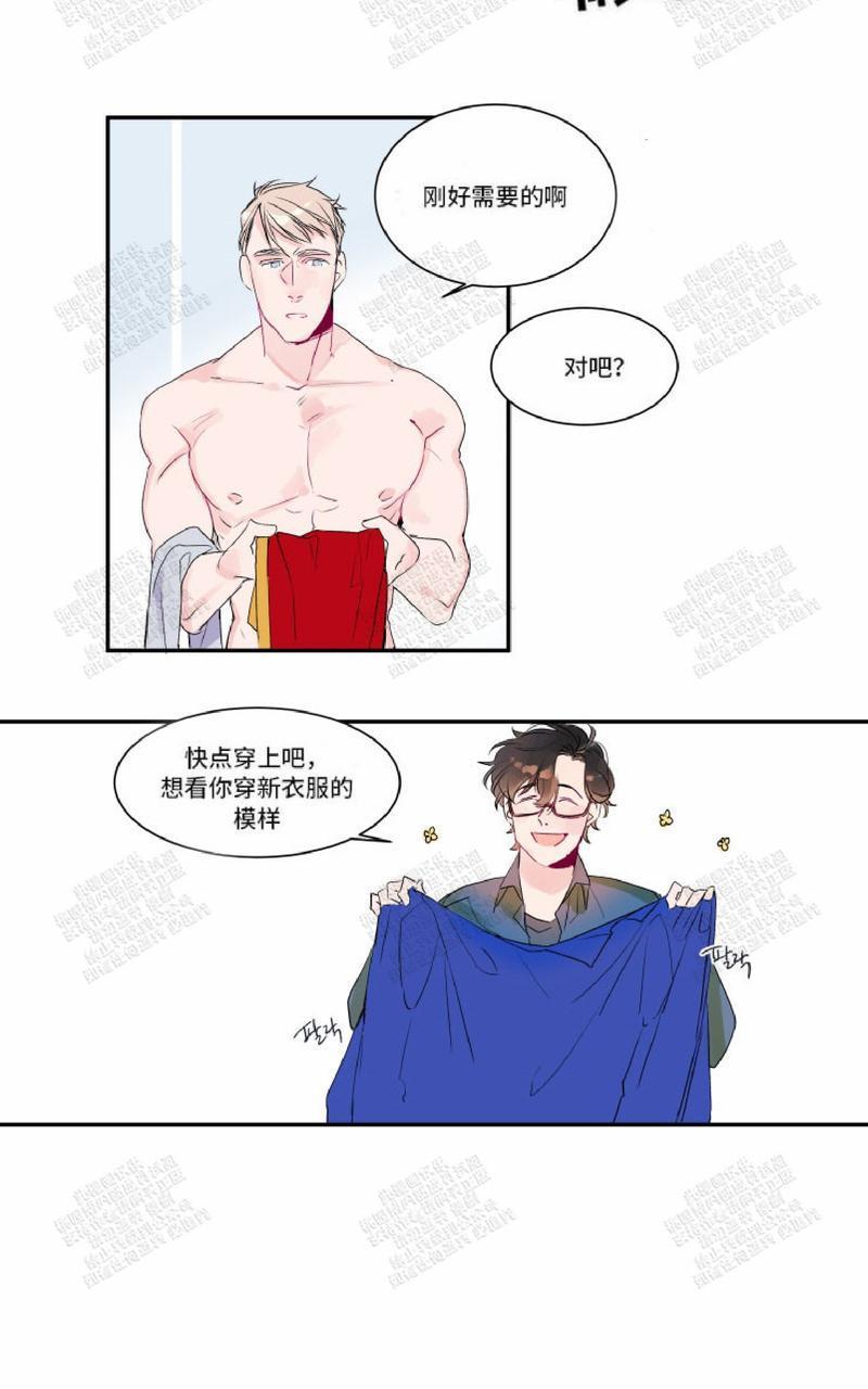 我的机器人诺伊[耽美]韩漫全集-第13话无删减无遮挡章节图片 