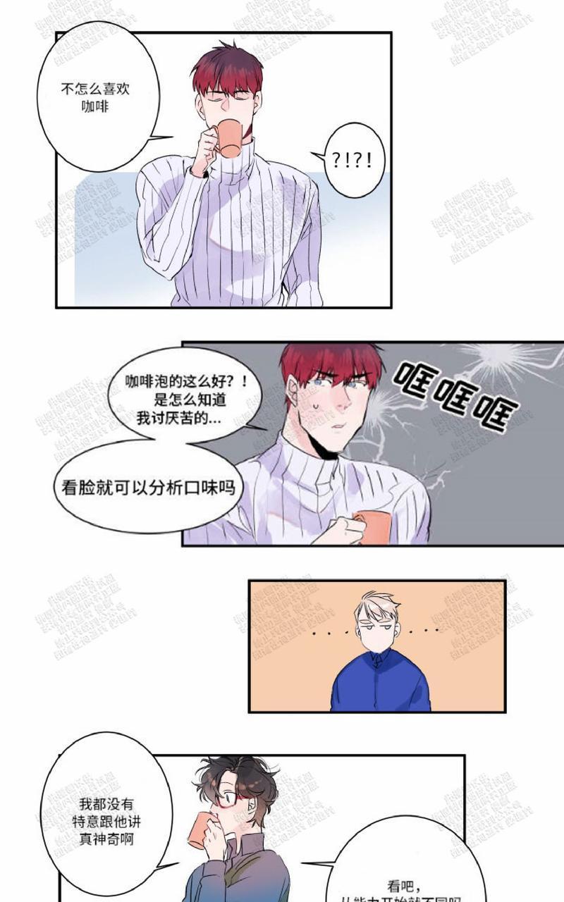 我的机器人诺伊[耽美]韩漫全集-第13话无删减无遮挡章节图片 
