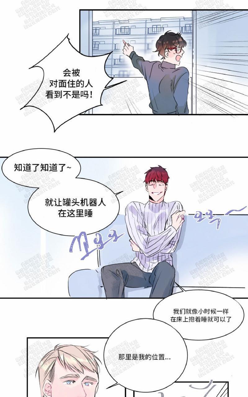 我的机器人诺伊[耽美]韩漫全集-第13话无删减无遮挡章节图片 