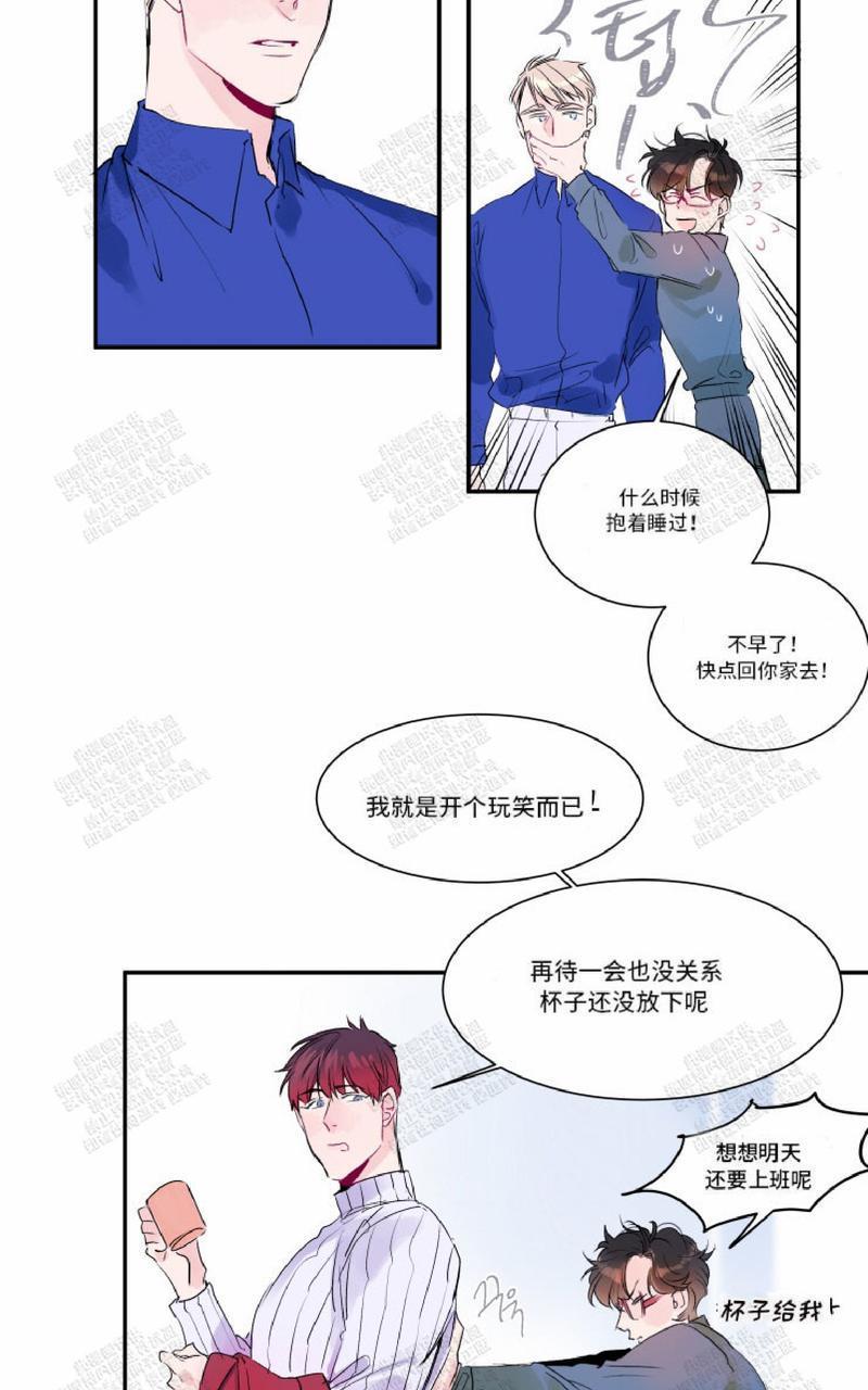 我的机器人诺伊[耽美]韩漫全集-第13话无删减无遮挡章节图片 