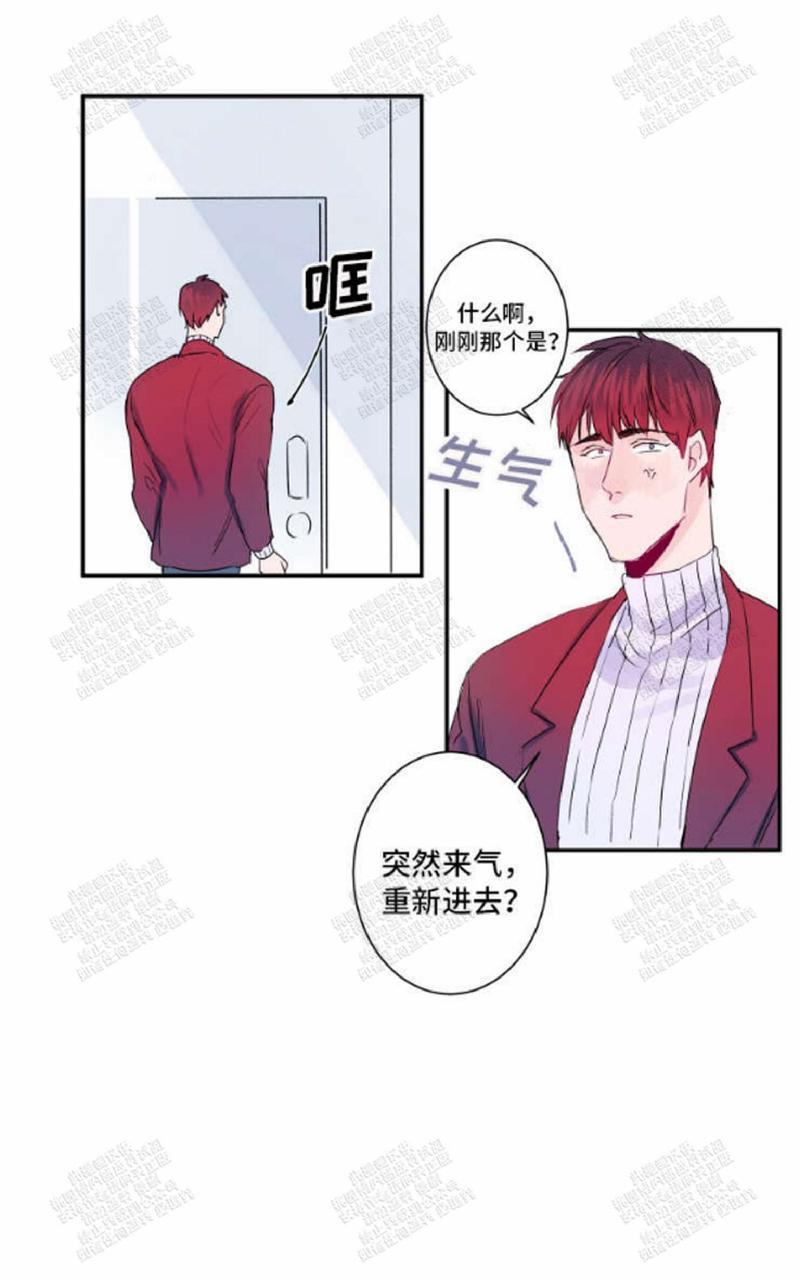 我的机器人诺伊[耽美]韩漫全集-第13话无删减无遮挡章节图片 