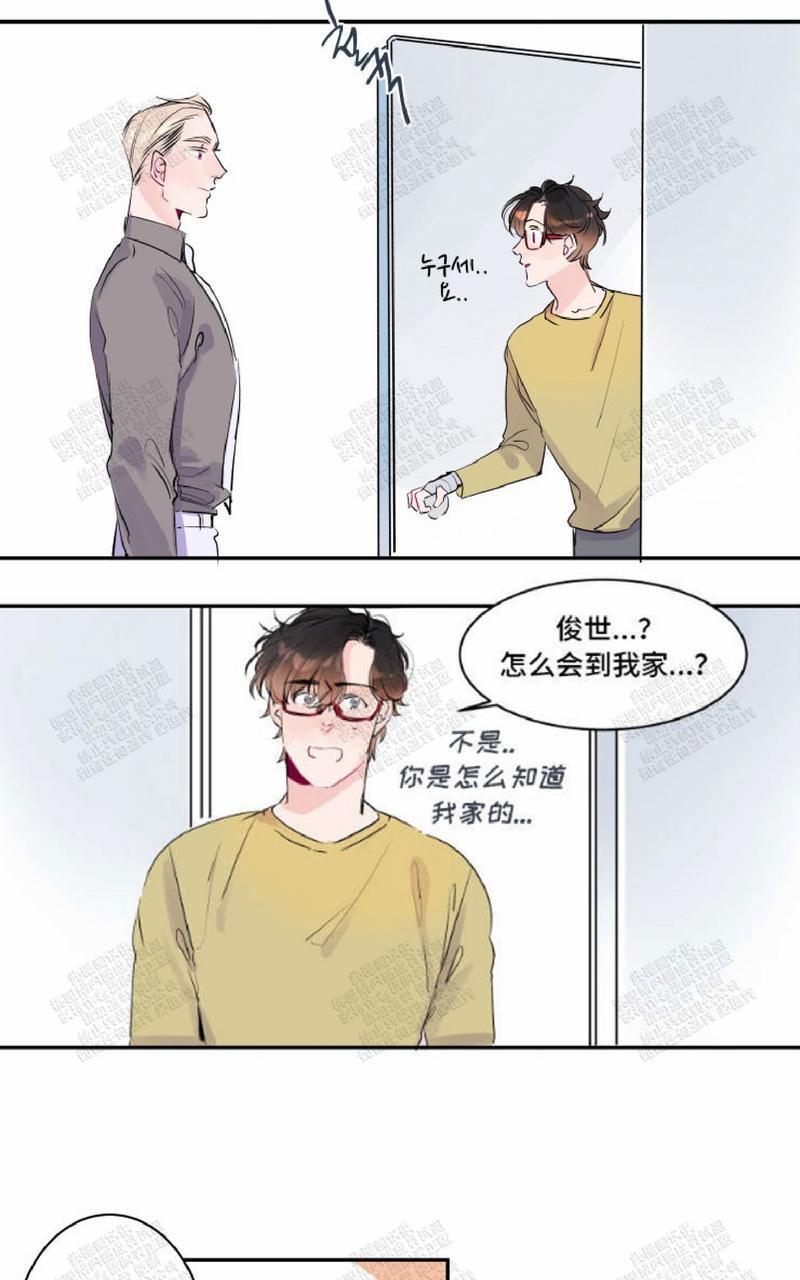 我的机器人诺伊[耽美]韩漫全集-第14话无删减无遮挡章节图片 