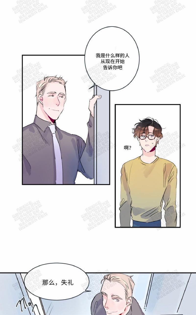 我的机器人诺伊[耽美]韩漫全集-第14话无删减无遮挡章节图片 