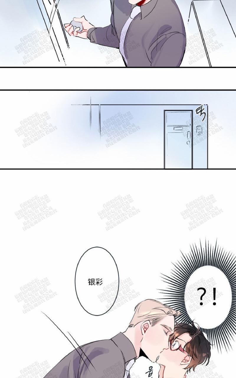 我的机器人诺伊[耽美]韩漫全集-第14话无删减无遮挡章节图片 