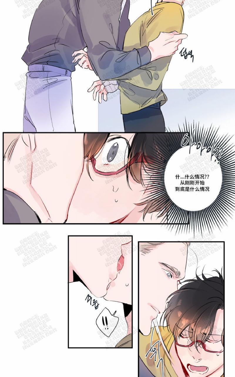 我的机器人诺伊[耽美]韩漫全集-第14话无删减无遮挡章节图片 