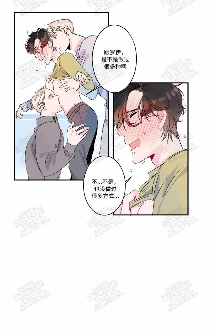 我的机器人诺伊[耽美]韩漫全集-第14话无删减无遮挡章节图片 