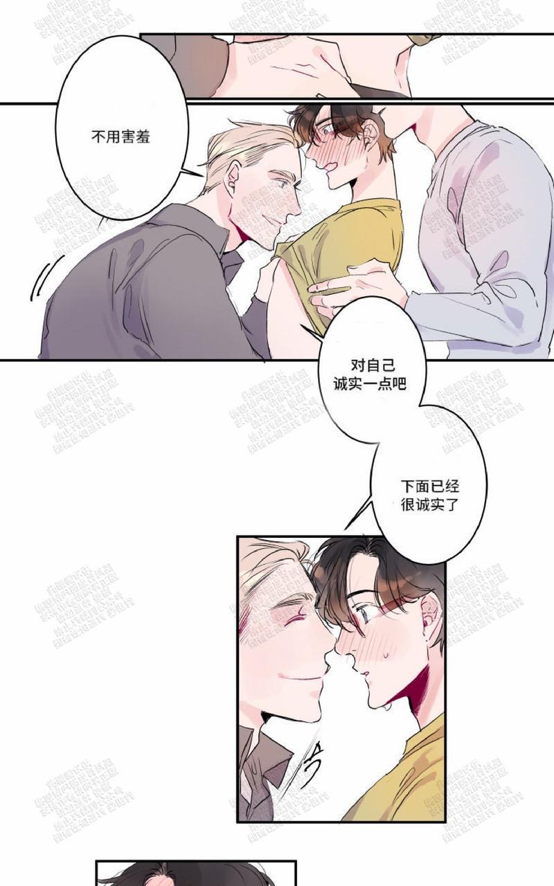 我的机器人诺伊[耽美]韩漫全集-第14话无删减无遮挡章节图片 
