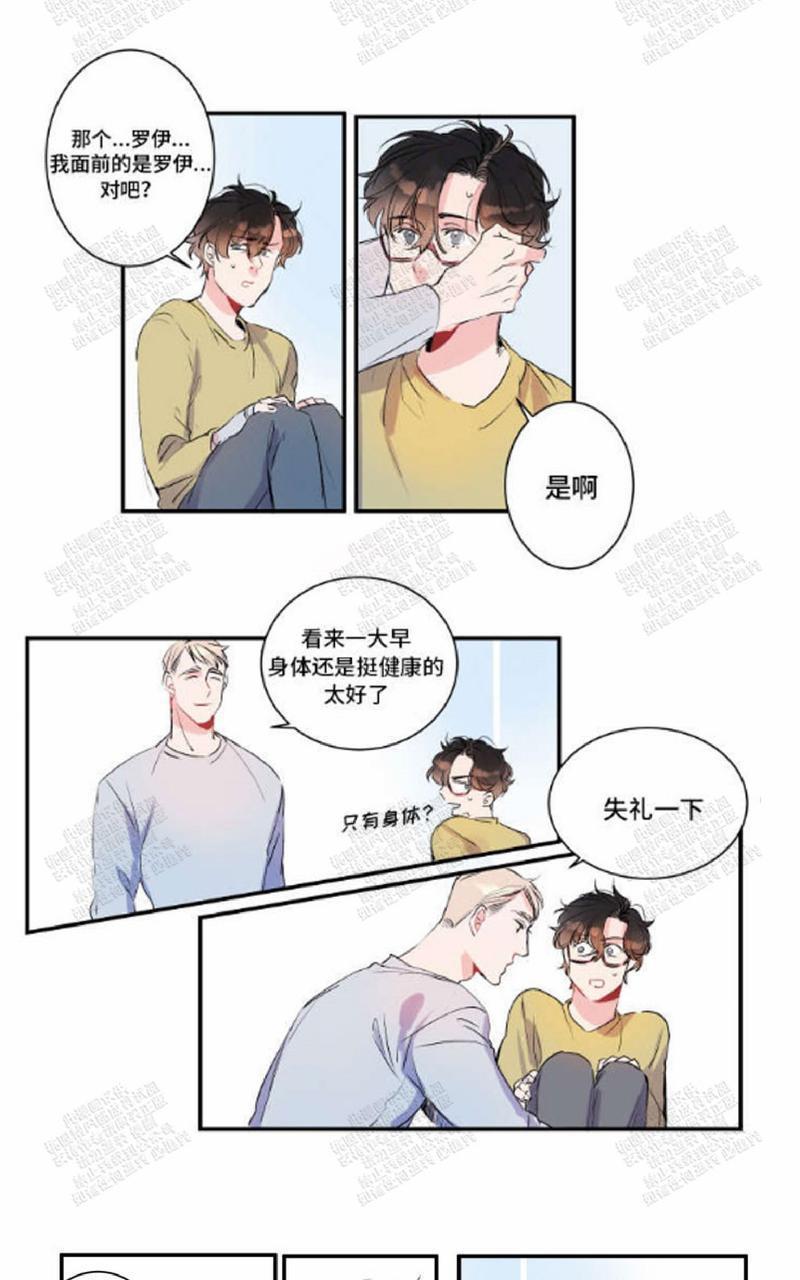 我的机器人诺伊[耽美]韩漫全集-第15话无删减无遮挡章节图片 