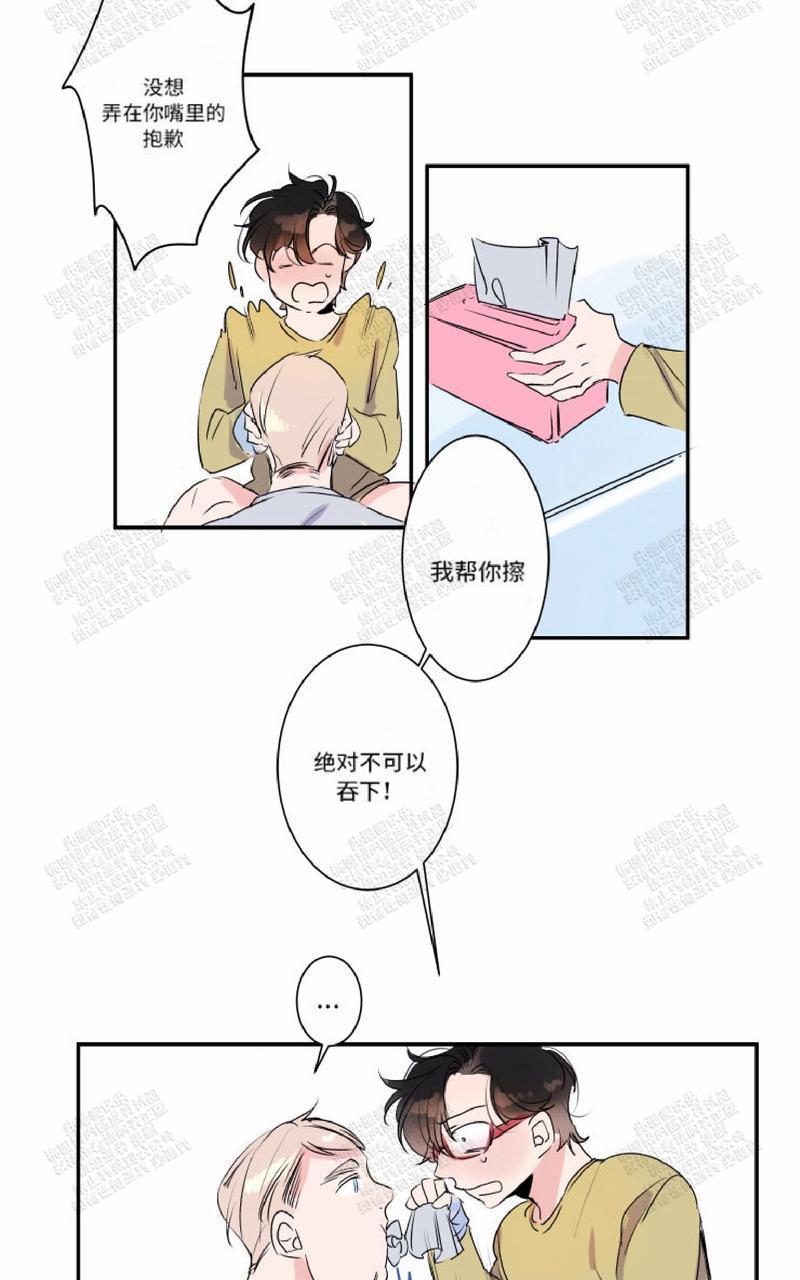 我的机器人诺伊[耽美]韩漫全集-第15话无删减无遮挡章节图片 