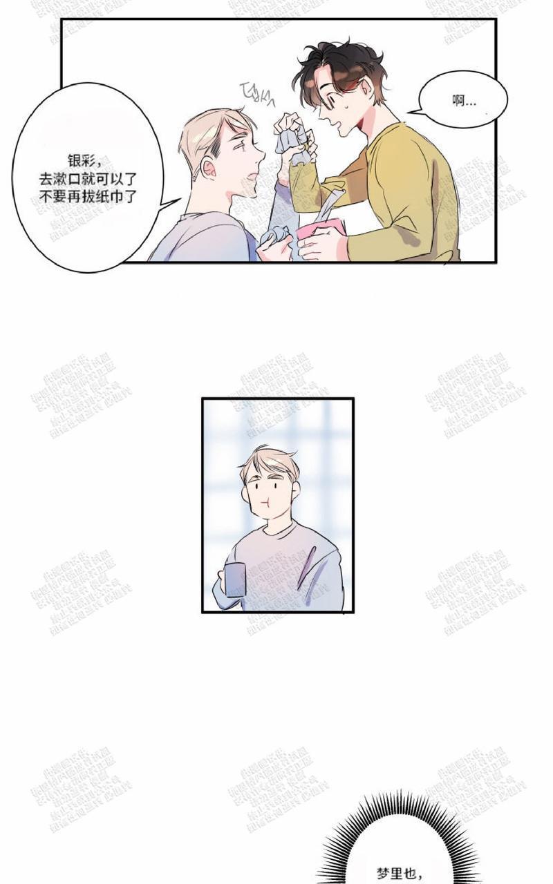 我的机器人诺伊[耽美]韩漫全集-第15话无删减无遮挡章节图片 