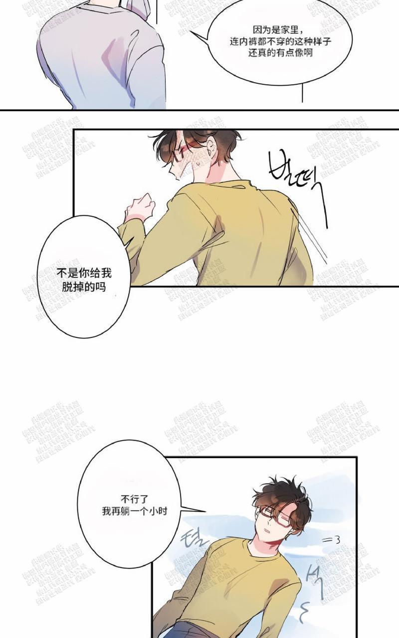 我的机器人诺伊[耽美]韩漫全集-第15话无删减无遮挡章节图片 