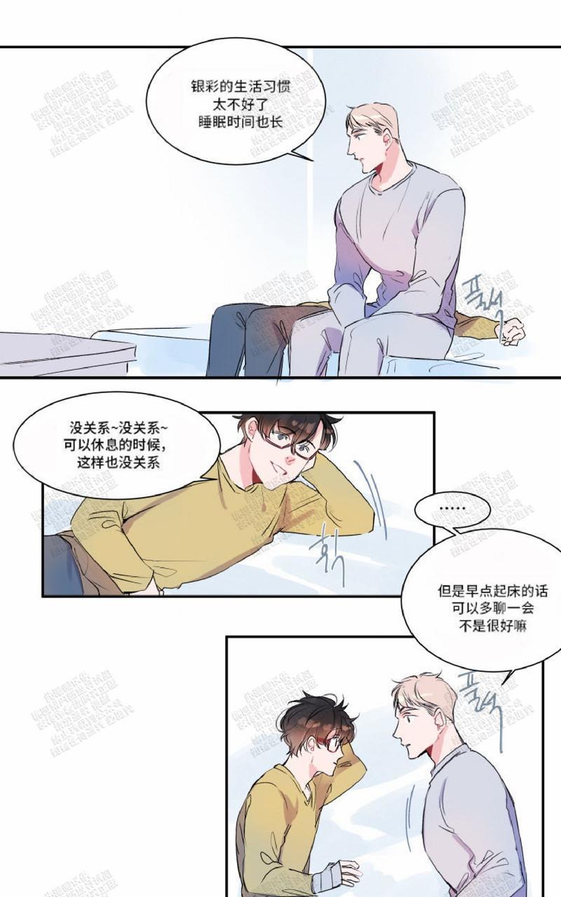 我的机器人诺伊[耽美]韩漫全集-第15话无删减无遮挡章节图片 