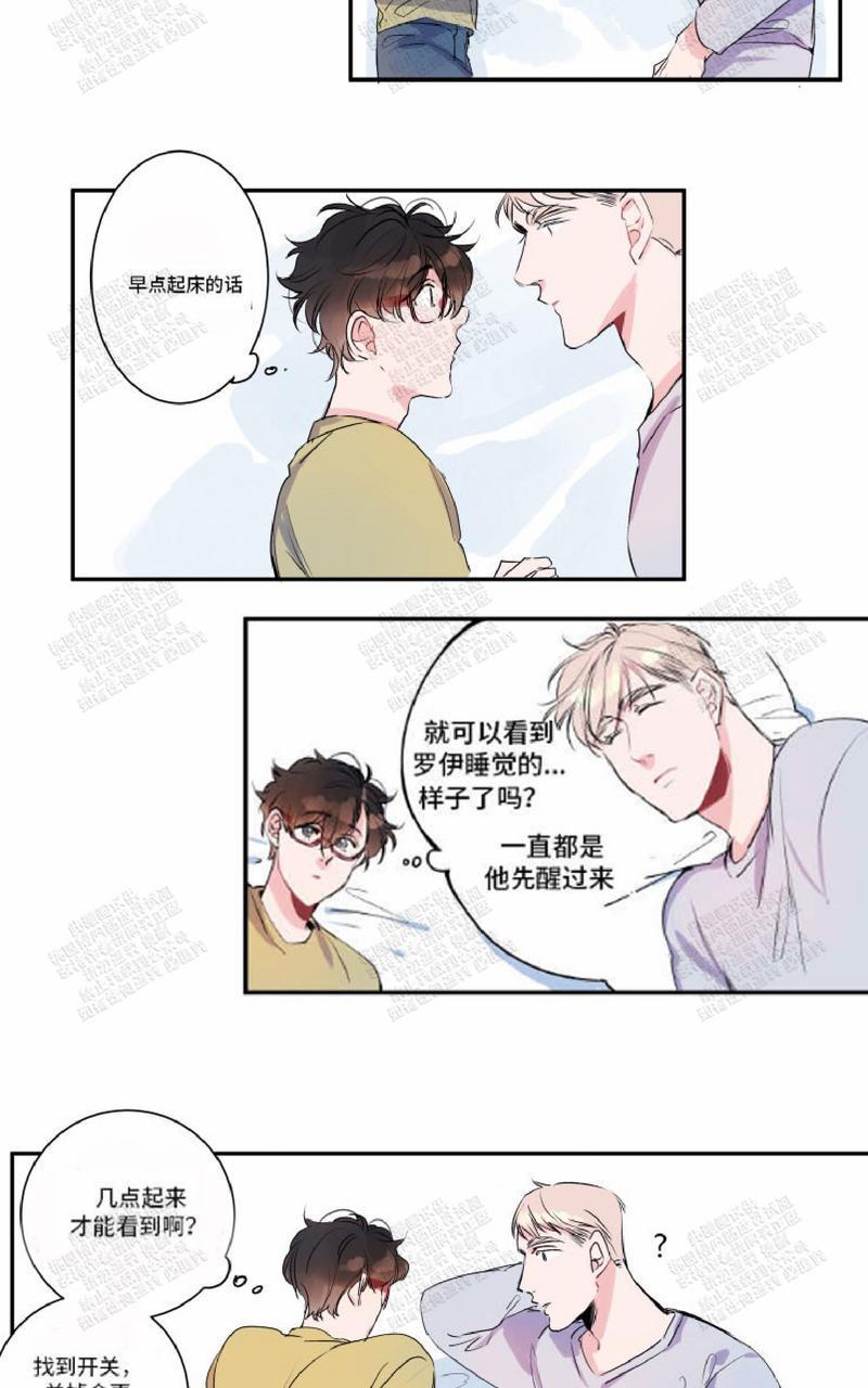 我的机器人诺伊[耽美]韩漫全集-第15话无删减无遮挡章节图片 