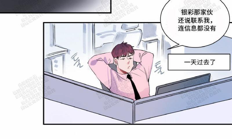 我的机器人诺伊[耽美]韩漫全集-第15话无删减无遮挡章节图片 