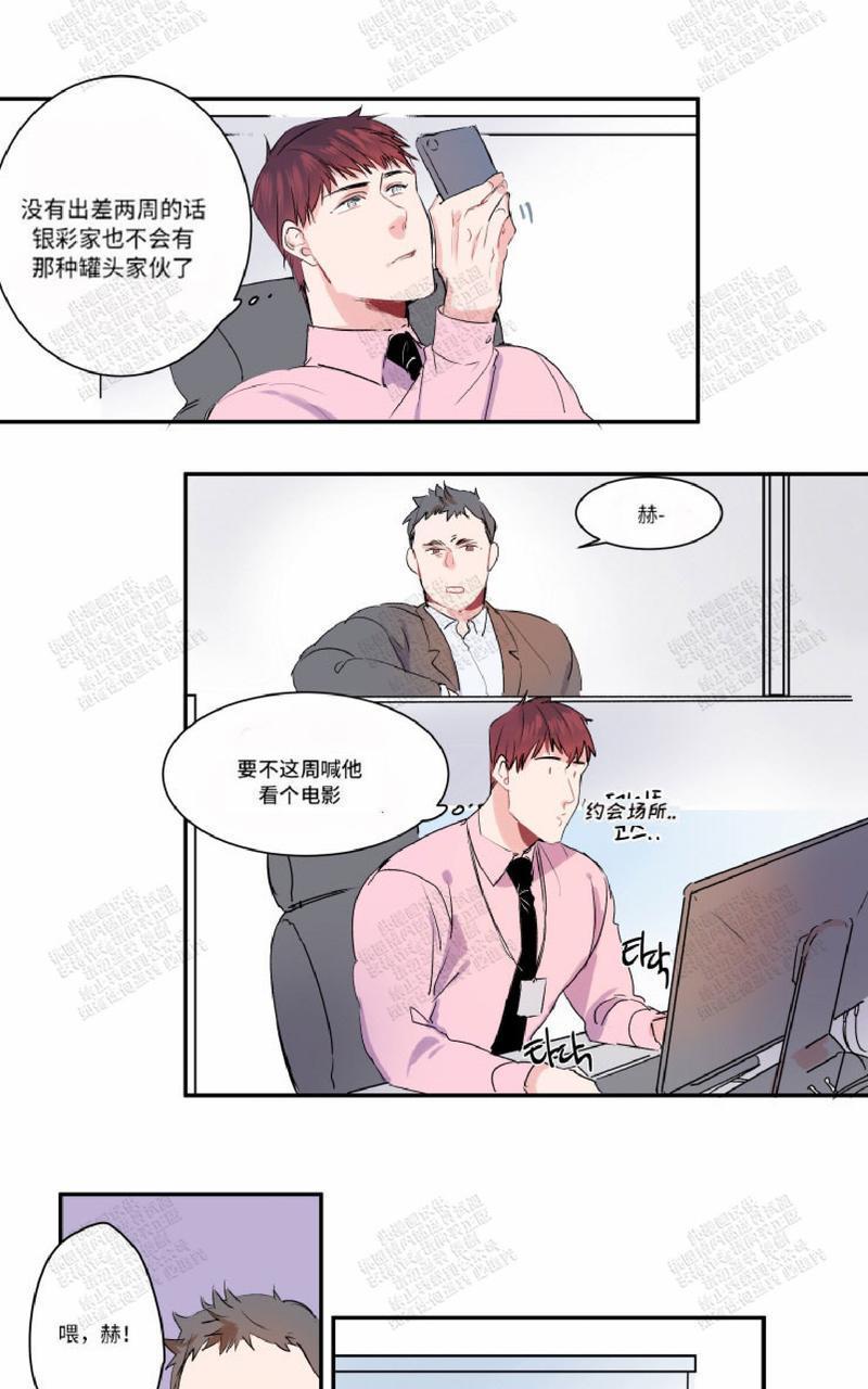 我的机器人诺伊[耽美]韩漫全集-第15话无删减无遮挡章节图片 