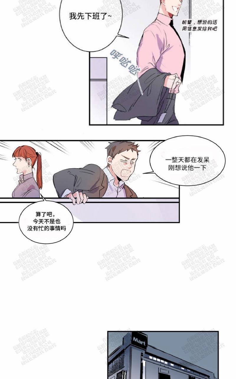 我的机器人诺伊[耽美]韩漫全集-第15话无删减无遮挡章节图片 