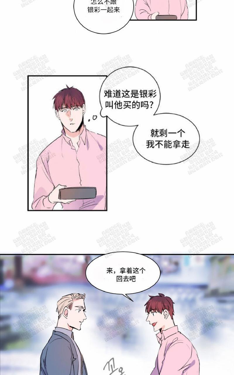 我的机器人诺伊[耽美]韩漫全集-第15话无删减无遮挡章节图片 
