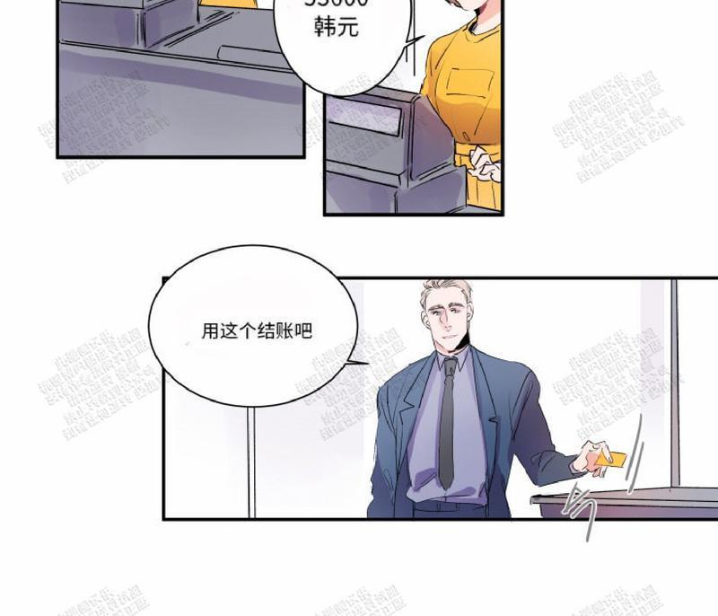 我的机器人诺伊[耽美]韩漫全集-第16话无删减无遮挡章节图片 