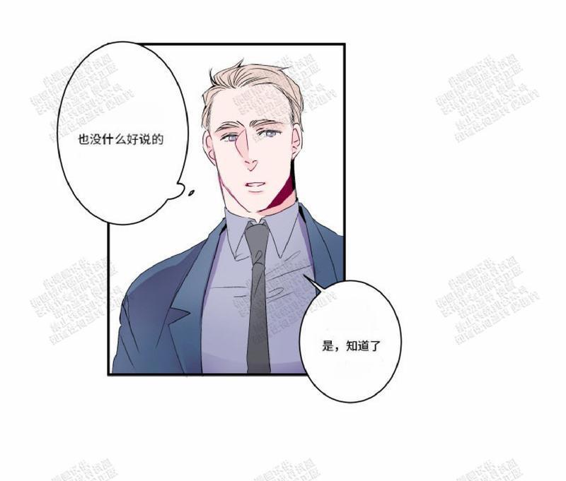 我的机器人诺伊[耽美]韩漫全集-第16话无删减无遮挡章节图片 