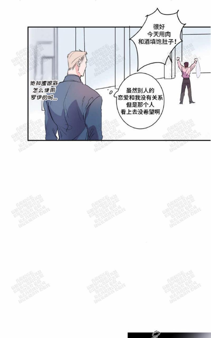 我的机器人诺伊[耽美]韩漫全集-第16话无删减无遮挡章节图片 