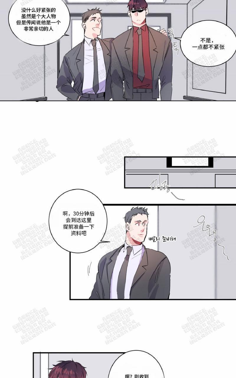 我的机器人诺伊[耽美]韩漫全集-第16话无删减无遮挡章节图片 